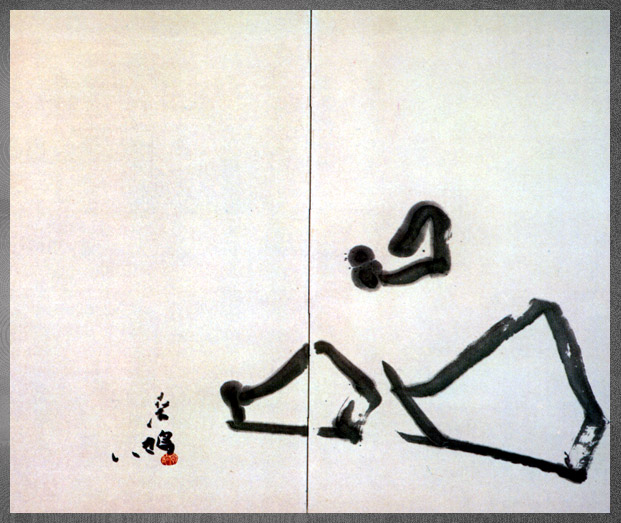 愛』 上田桑鳩