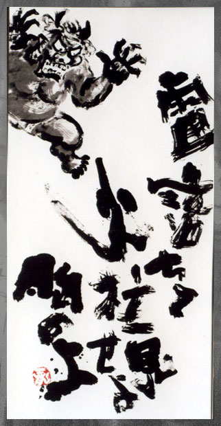 雷落ちて火柱見せよ胸の上（石田波郷句）