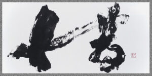 『惜』