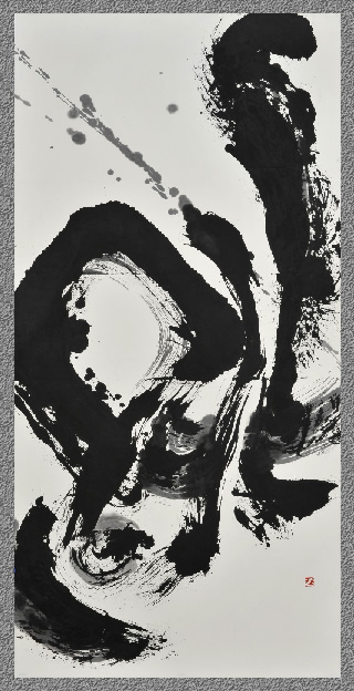 『跳』